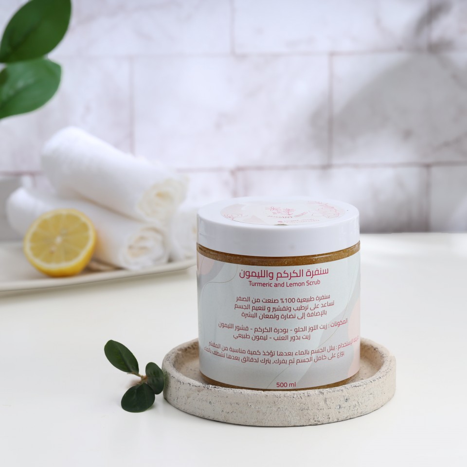 سنفرة الكركم و الليمون