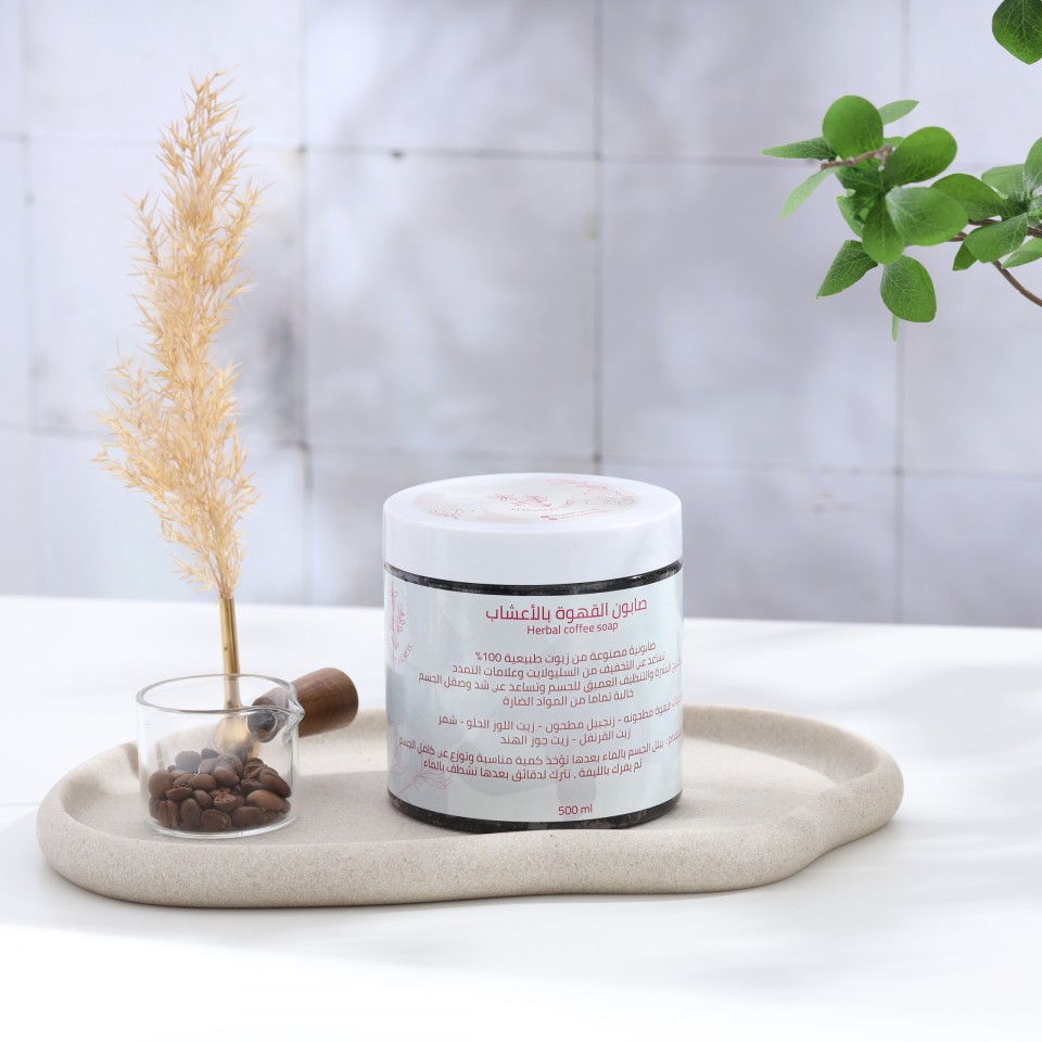 صابون القهوة بالاعشاب